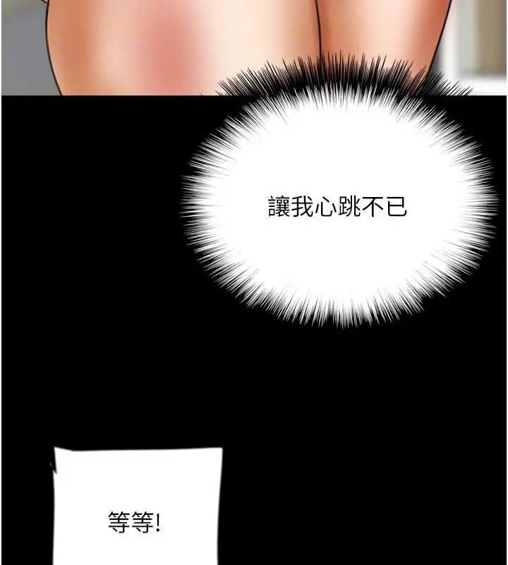 漫画《养父的女儿们》第43话第138张图