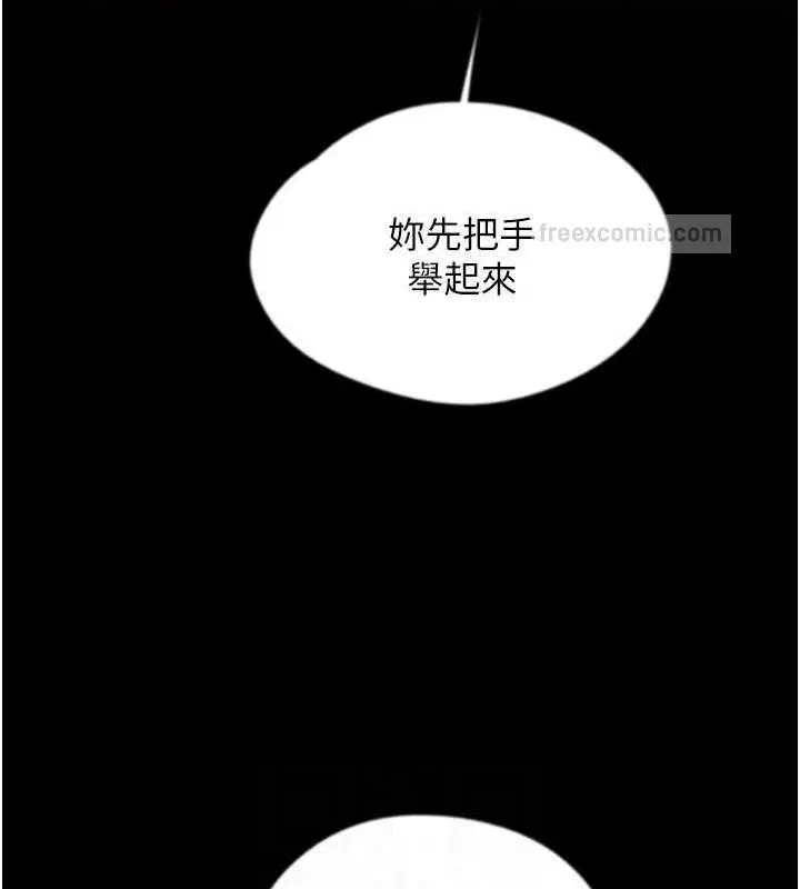 漫画《养父的女儿们》第43话第140张图