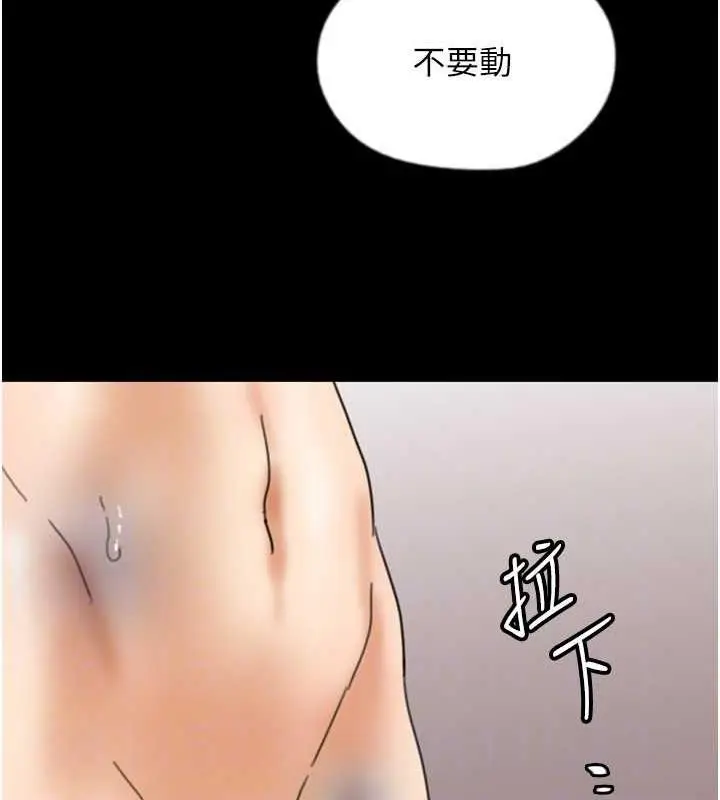 漫画《养父的女儿们》第43话第144张图