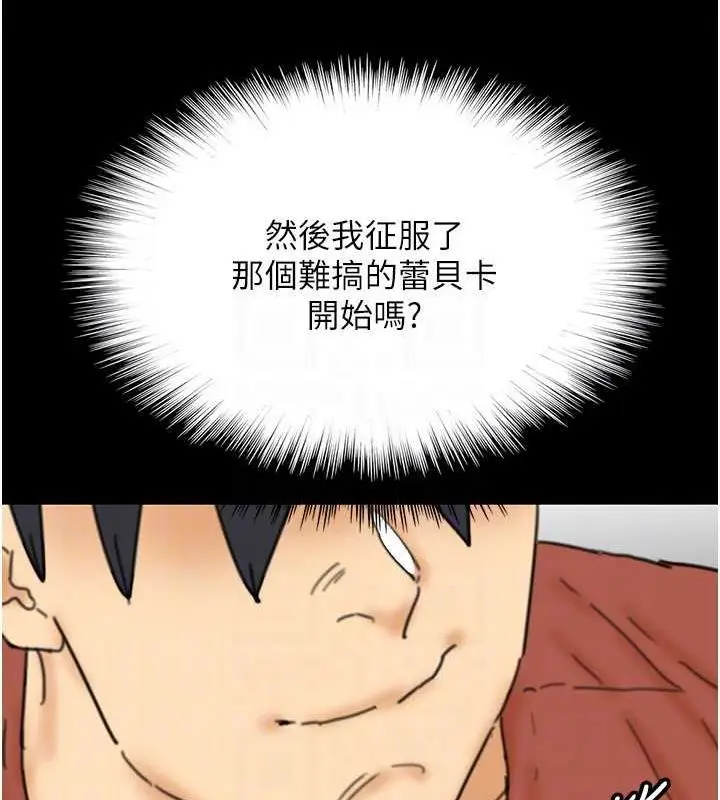 漫画《养父的女儿们》第43话第151张图