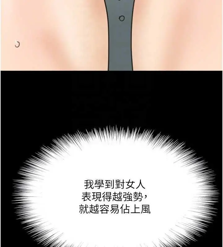 漫画《养父的女儿们》第43话第154张图