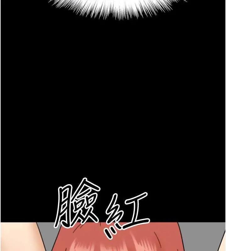 漫画《养父的女儿们》第43话第155张图