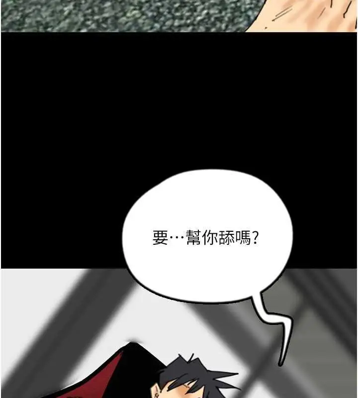 漫画《养父的女儿们》第43话第158张图