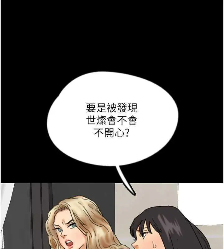 漫画《养父的女儿们》第43话第162张图
