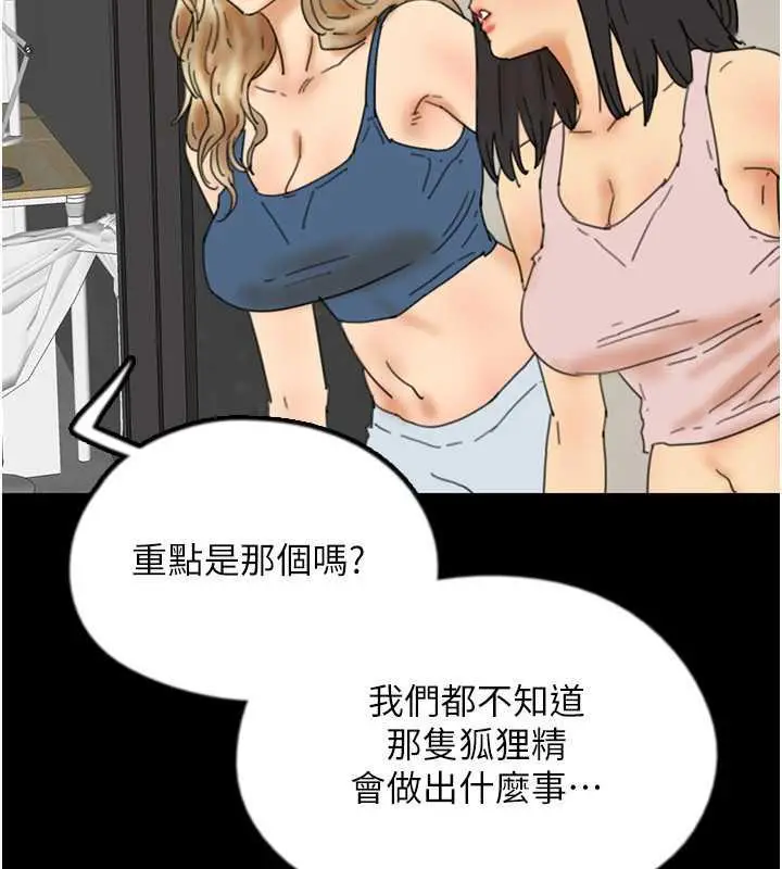 漫画《养父的女儿们》第43话第163张图