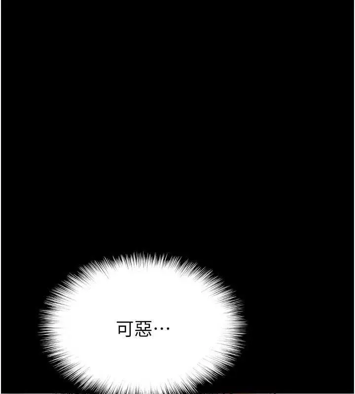 漫画《养父的女儿们》第43话第168张图