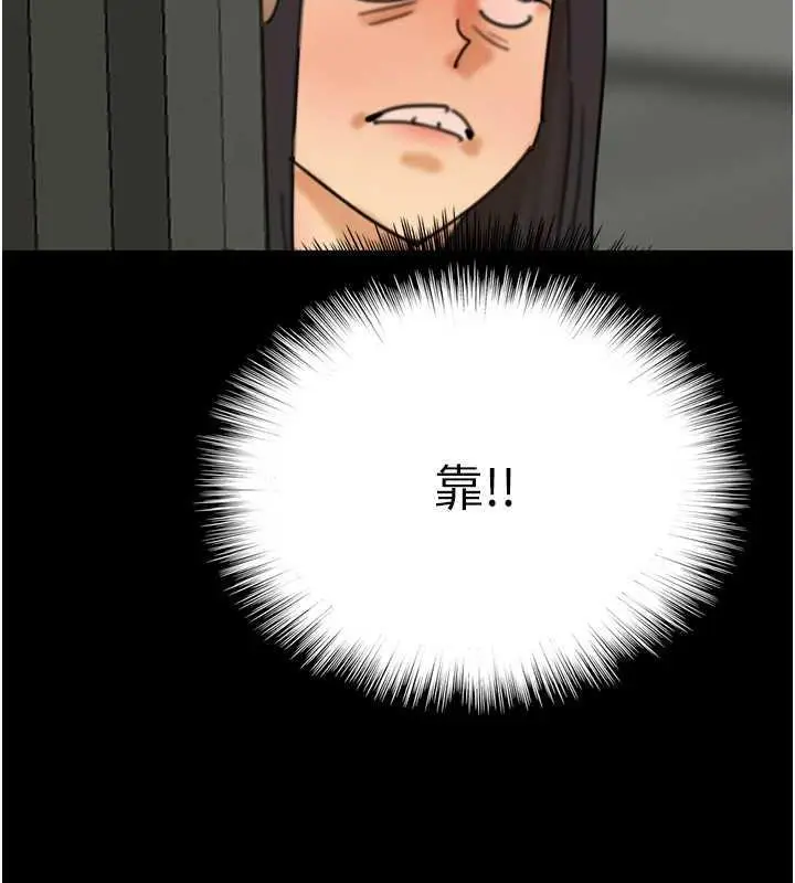 漫画《养父的女儿们》第43话第170张图