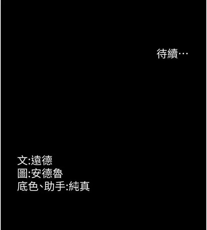漫画《养父的女儿们》第43话第172张图