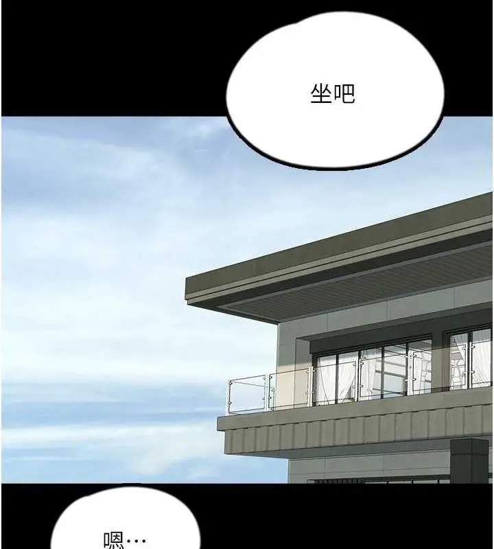 漫画《养父的女儿们》第43话第19张图
