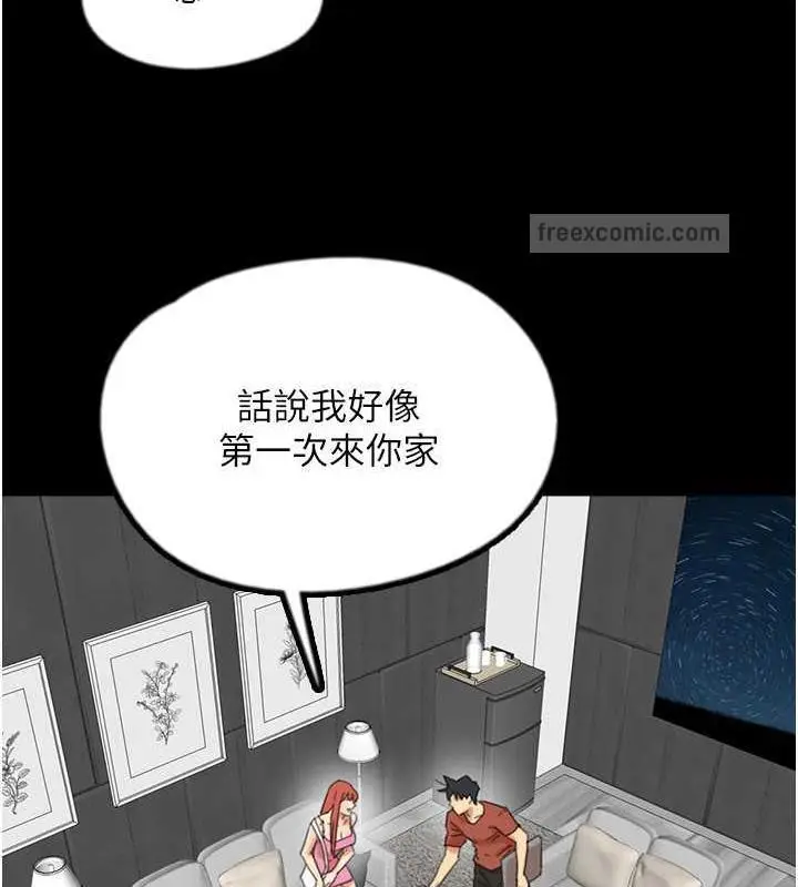 漫画《养父的女儿们》第43话第20张图