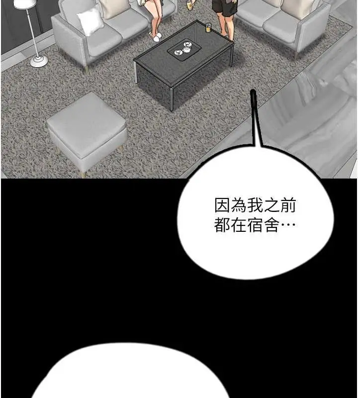 漫画《养父的女儿们》第43话第21张图