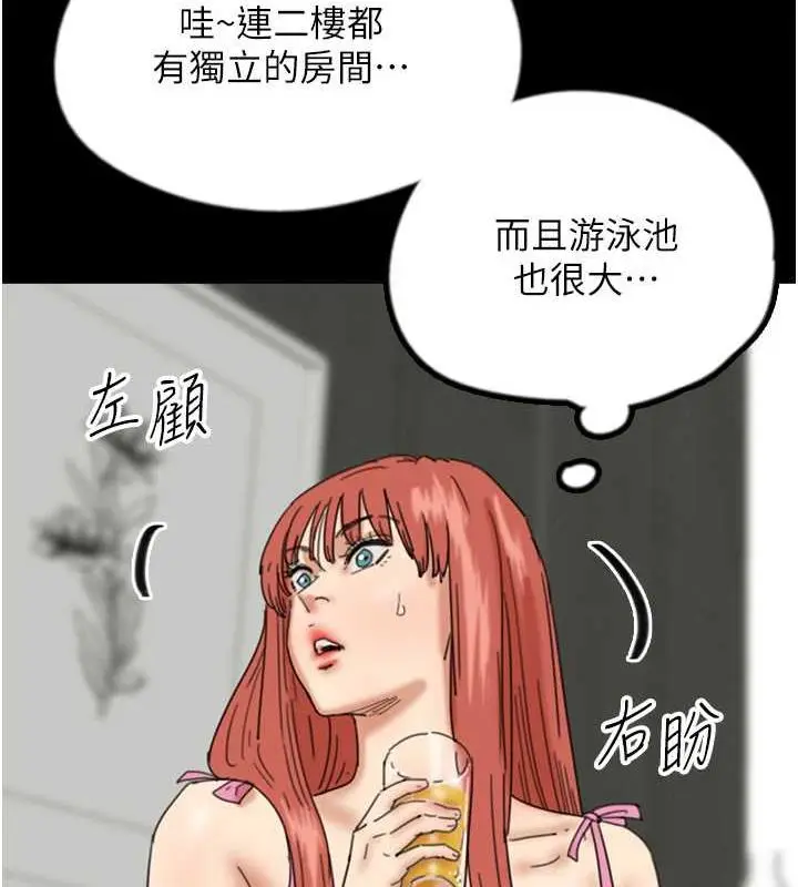 漫画《养父的女儿们》第43话第22张图