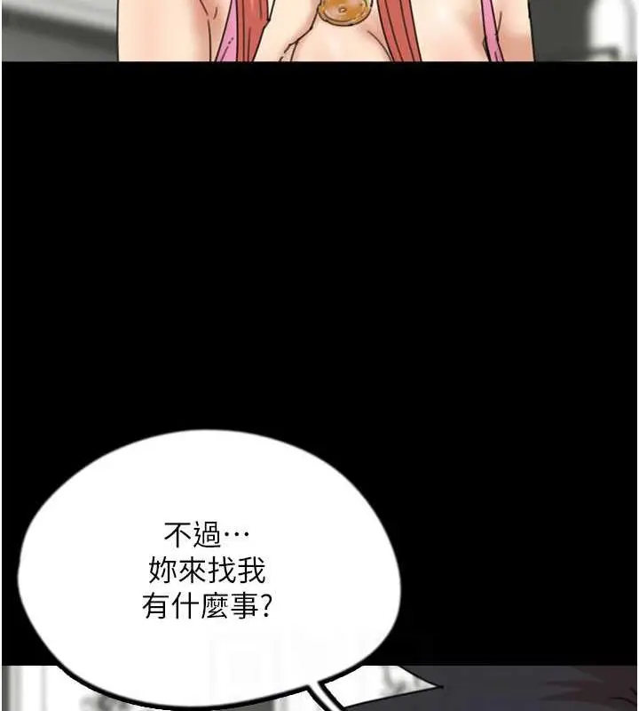 漫画《养父的女儿们》第43话第23张图