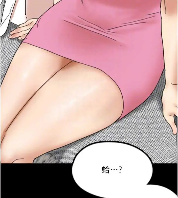 漫画《养父的女儿们》第43话第26张图