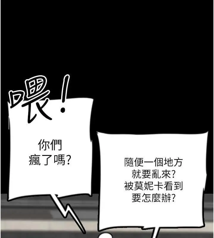 漫画《养父的女儿们》第43话第3张图