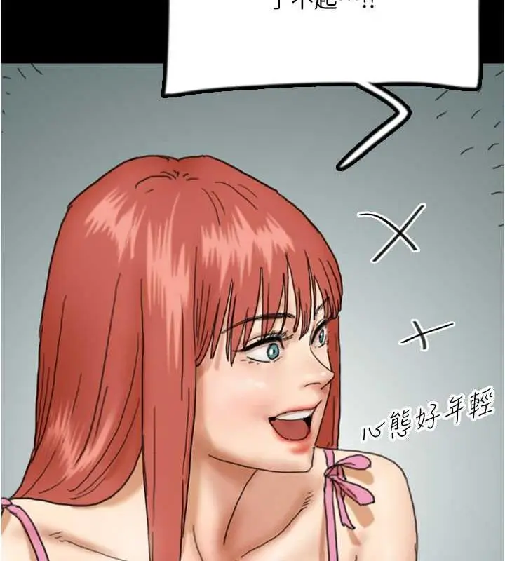 漫画《养父的女儿们》第43话第30张图