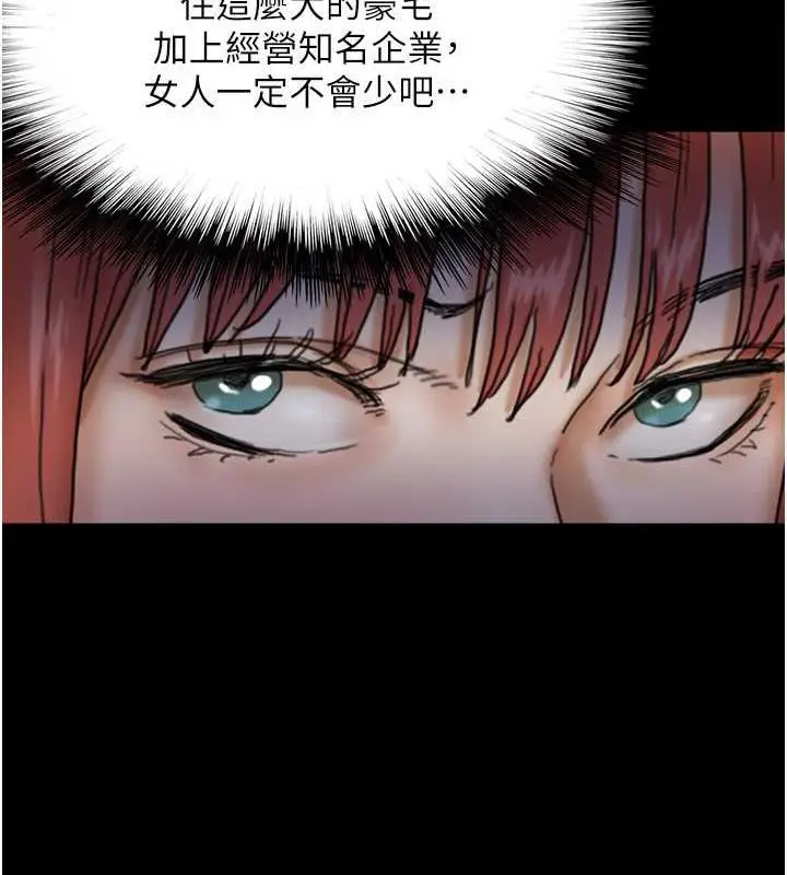 漫画《养父的女儿们》第43话第32张图
