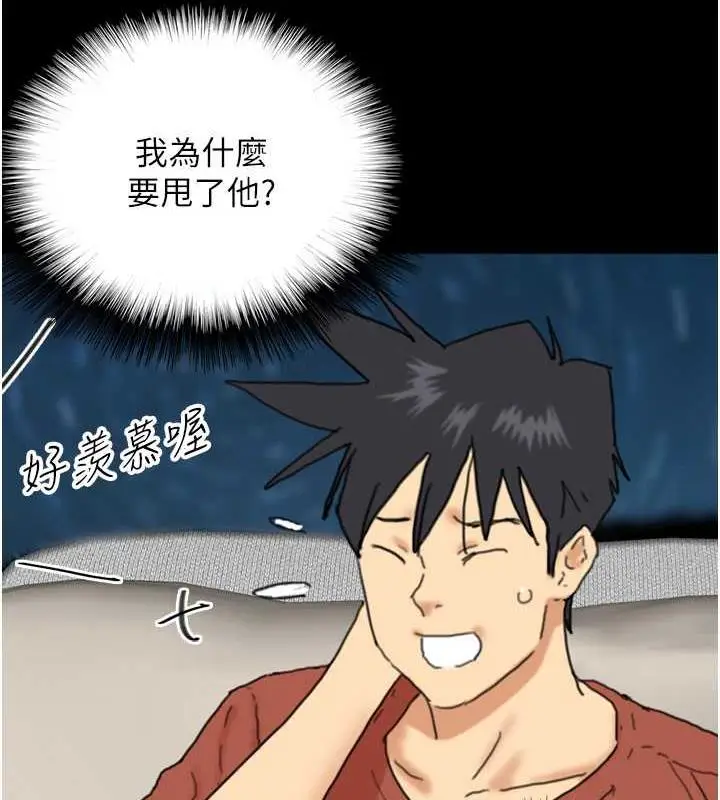 漫画《养父的女儿们》第43话第33张图