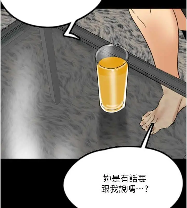 漫画《养父的女儿们》第43话第35张图
