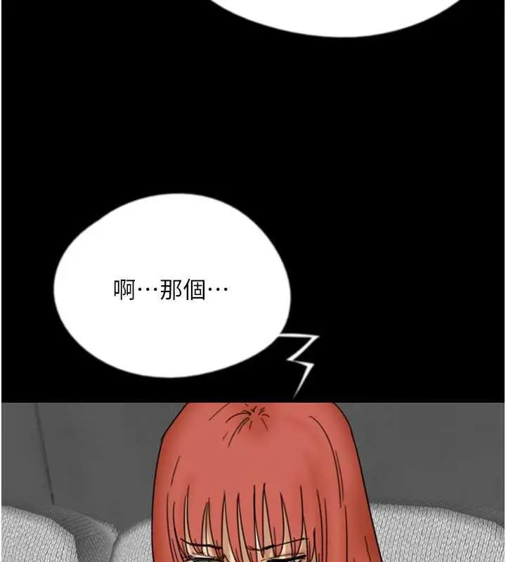 漫画《养父的女儿们》第43话第36张图