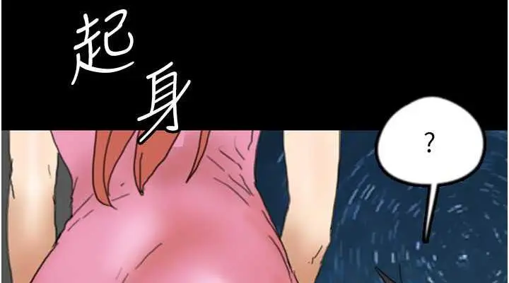 漫画《养父的女儿们》第43话第38张图