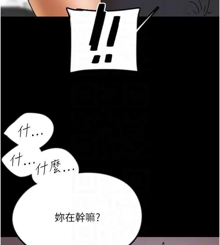 漫画《养父的女儿们》第43话第42张图