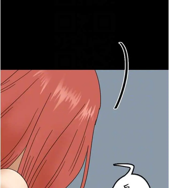 漫画《养父的女儿们》第43话第44张图