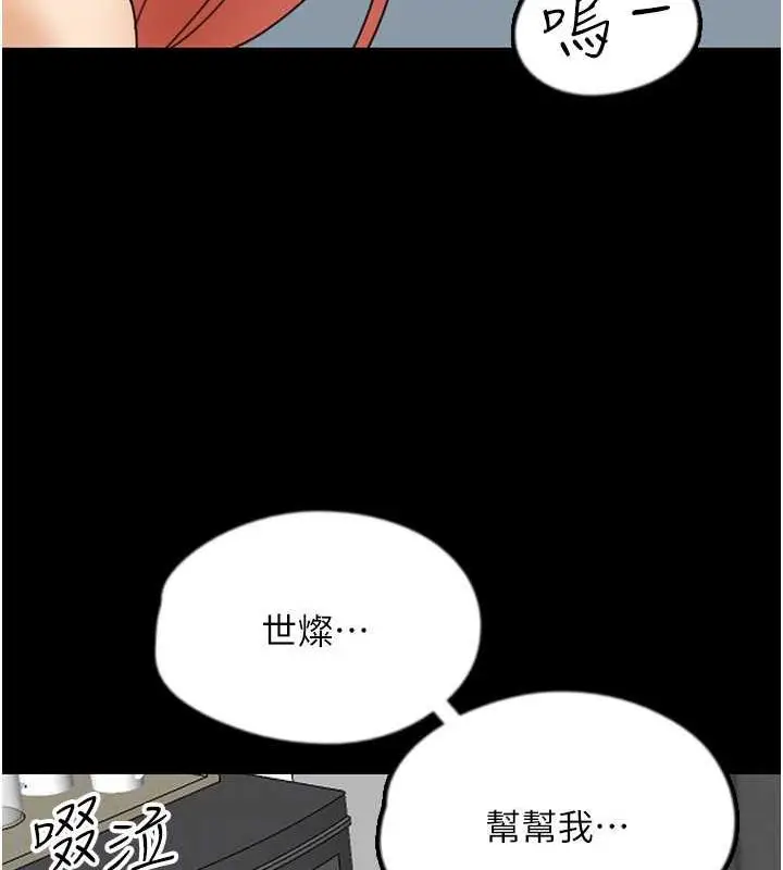 漫画《养父的女儿们》第43话第45张图
