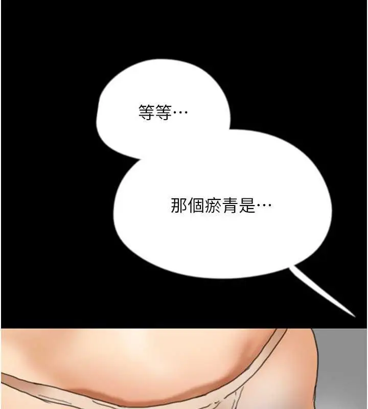 漫画《养父的女儿们》第43话第49张图