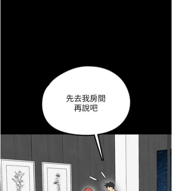 漫画《养父的女儿们》第43话第51张图