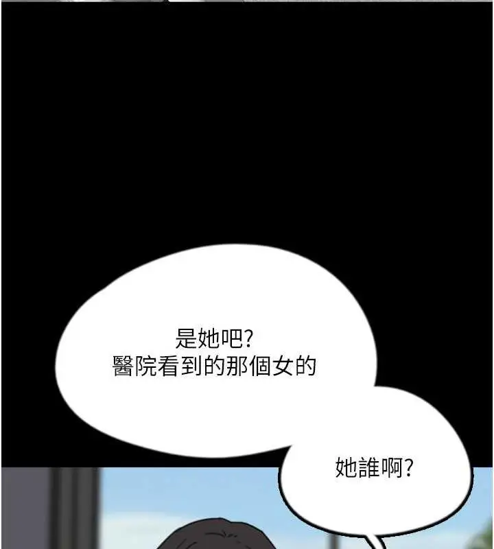 漫画《养父的女儿们》第43话第55张图