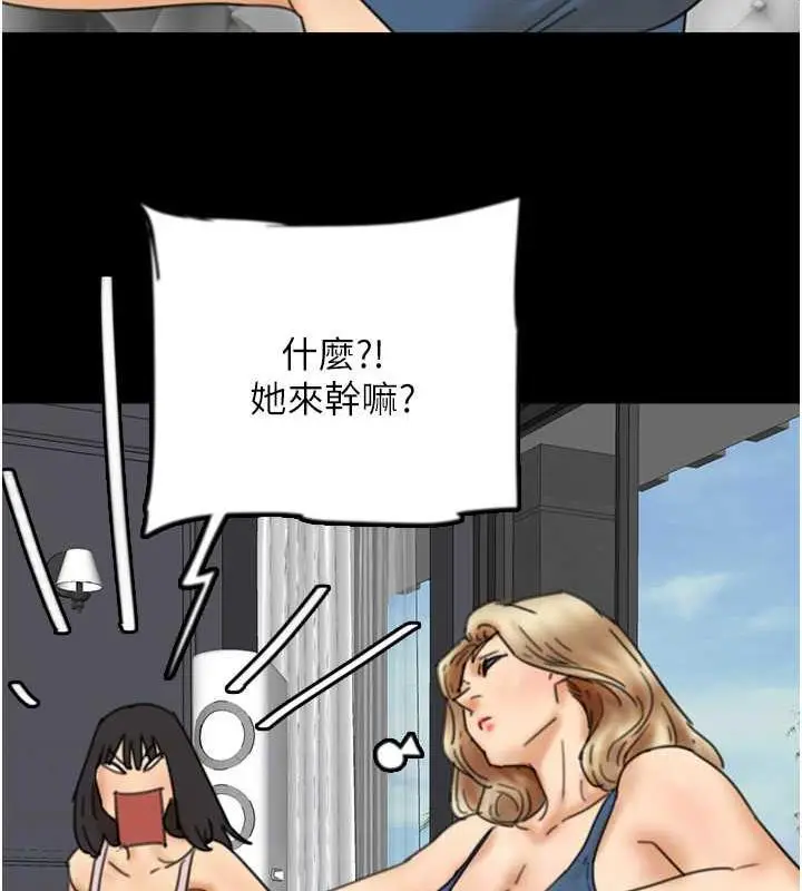 漫画《养父的女儿们》第43话第58张图