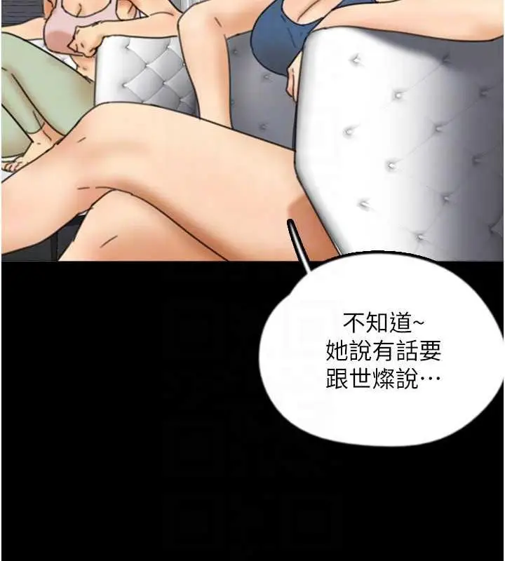 漫画《养父的女儿们》第43话第59张图