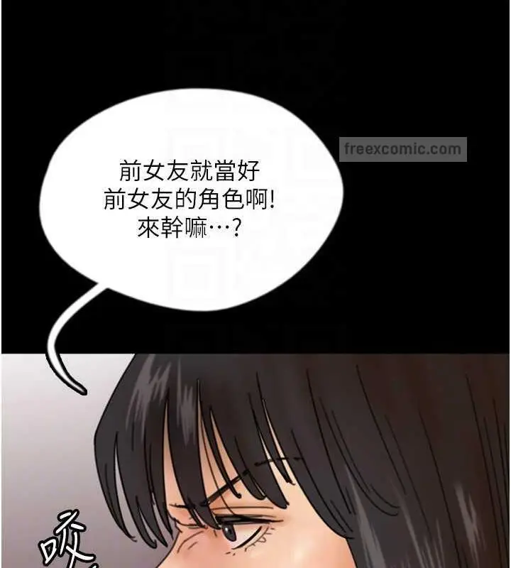 漫画《养父的女儿们》第43话第60张图