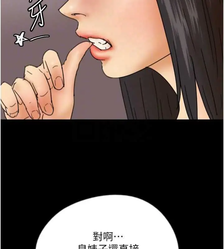 漫画《养父的女儿们》第43话第61张图