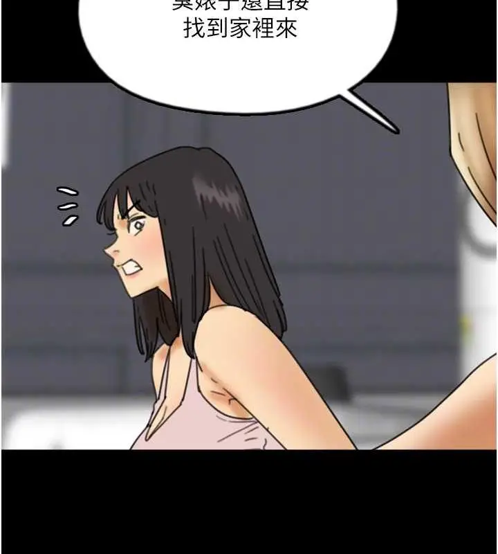 漫画《养父的女儿们》第43话第62张图