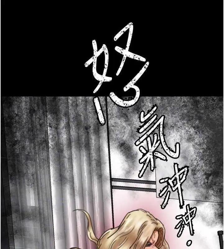 漫画《养父的女儿们》第43话第63张图