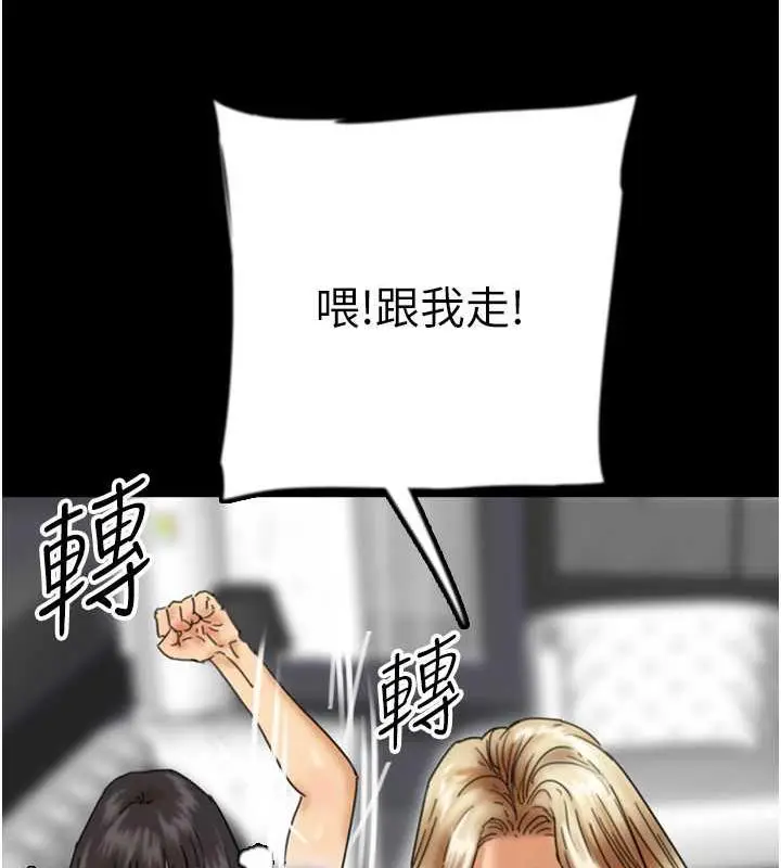 漫画《养父的女儿们》第43话第65张图