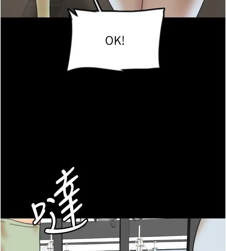 漫画《养父的女儿们》第43话第67张图