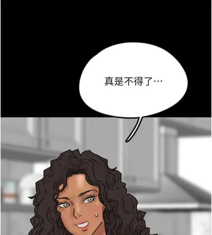 漫画《养父的女儿们》第43话第69张图
