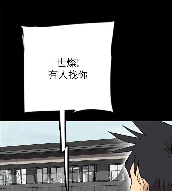 漫画《养父的女儿们》第43话第7张图