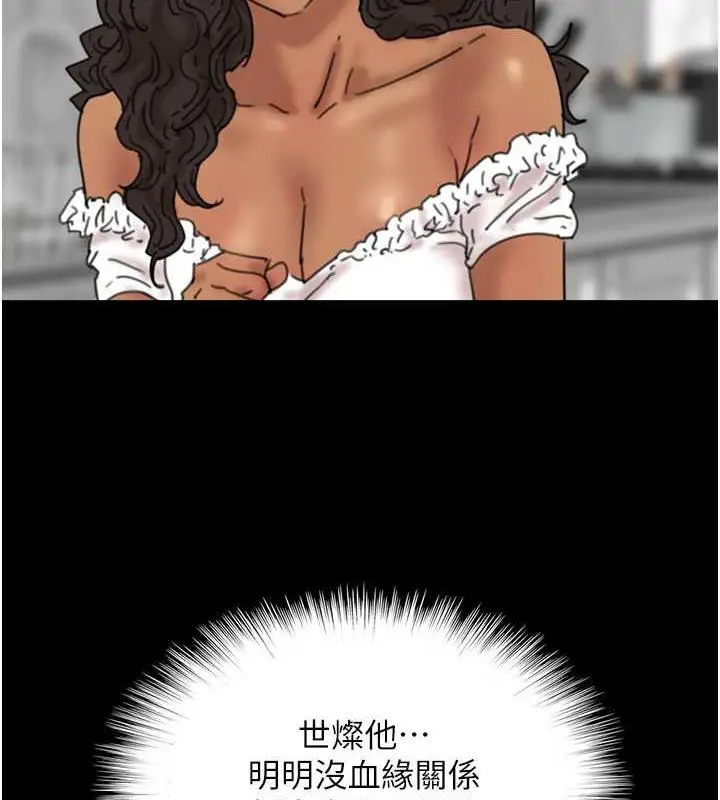 漫画《养父的女儿们》第43话第70张图