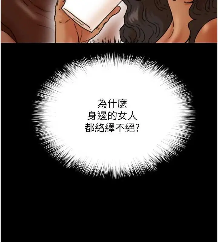 漫画《养父的女儿们》第43话第73张图