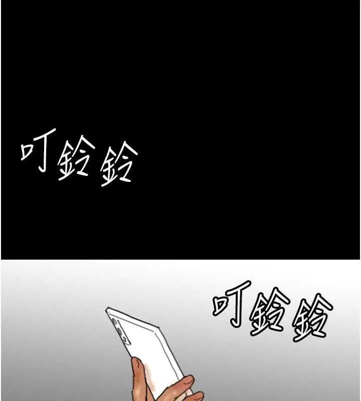 漫画《养父的女儿们》第43话第74张图