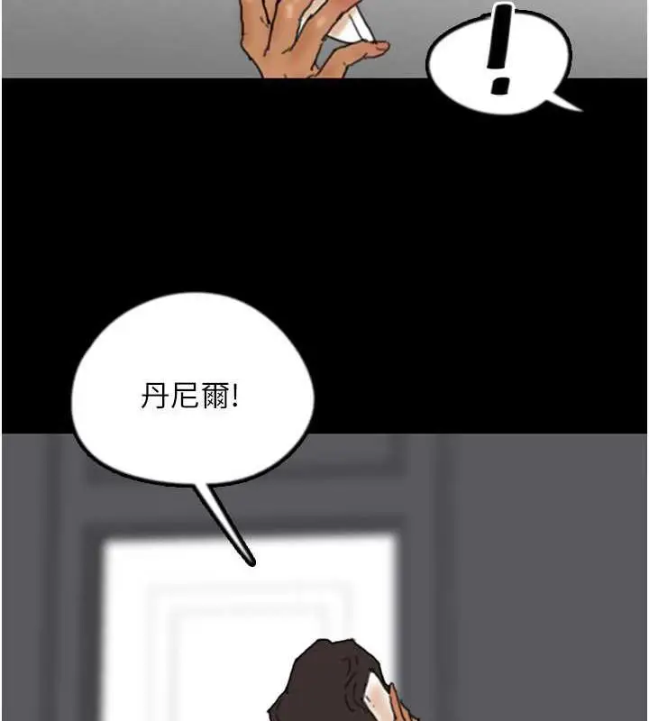 漫画《养父的女儿们》第43话第75张图