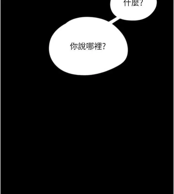 漫画《养父的女儿们》第43话第77张图