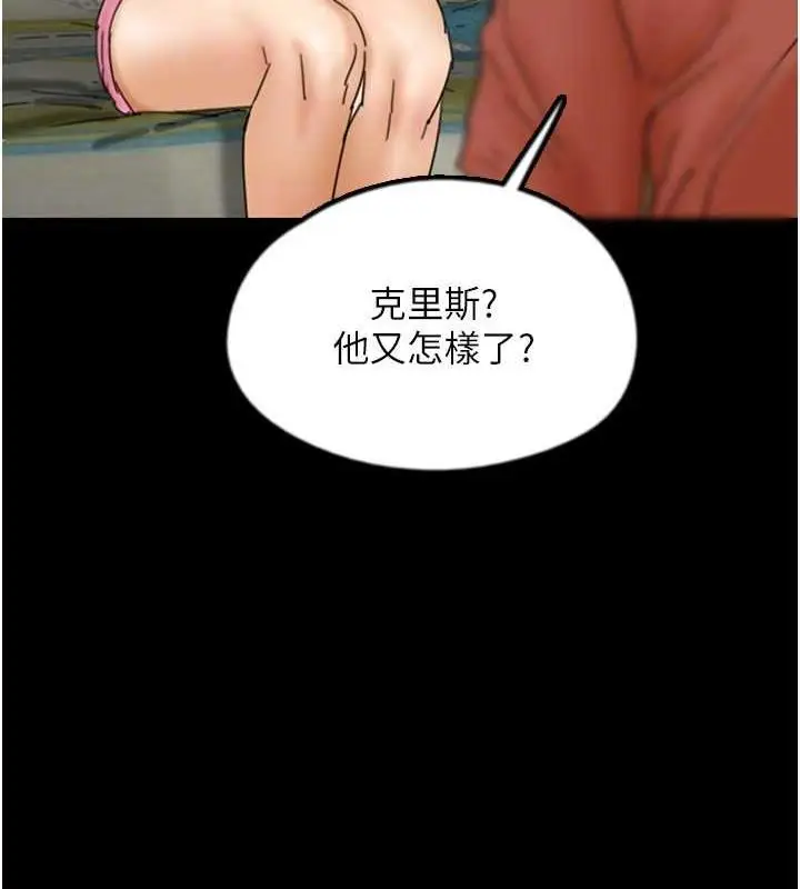 漫画《养父的女儿们》第43话第82张图