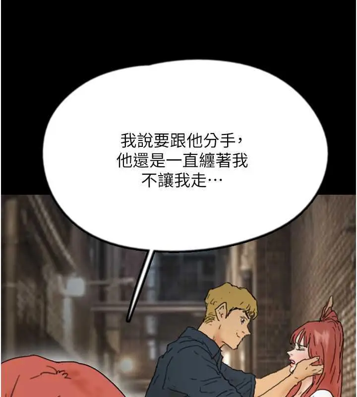 漫画《养父的女儿们》第43话第83张图