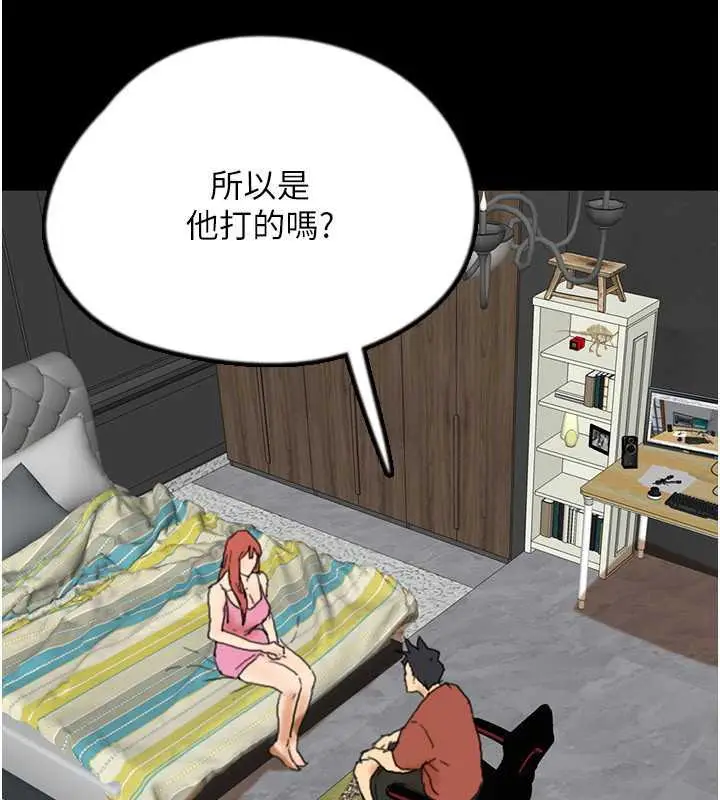 漫画《养父的女儿们》第43话第85张图