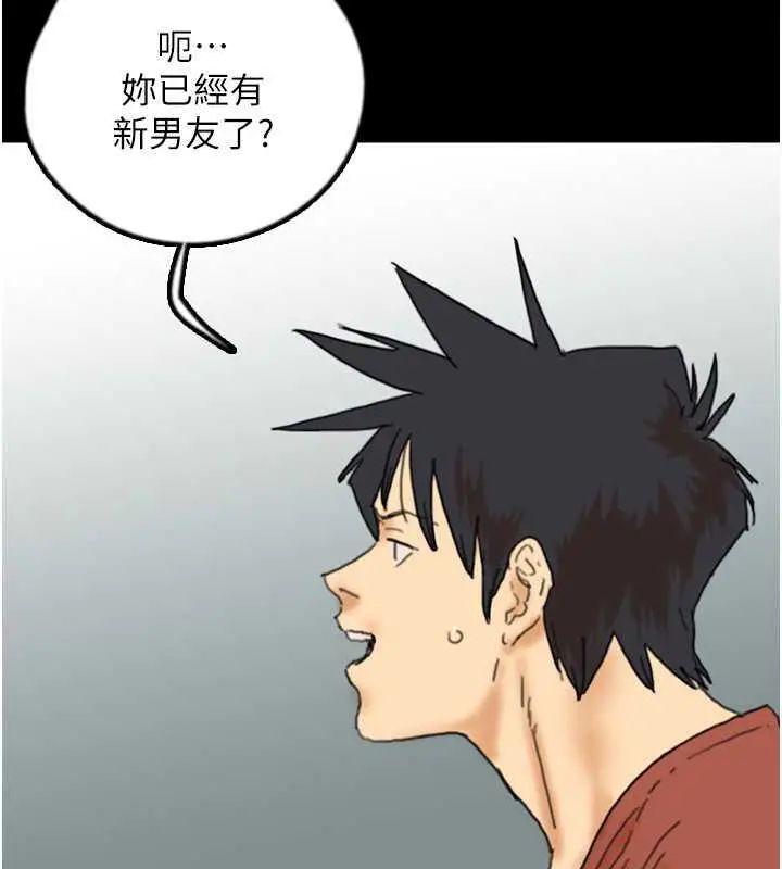 漫画《养父的女儿们》第43话第87张图